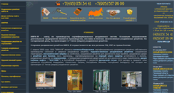 Desktop Screenshot of amra-m.ru