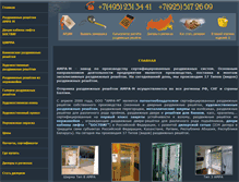 Tablet Screenshot of amra-m.ru